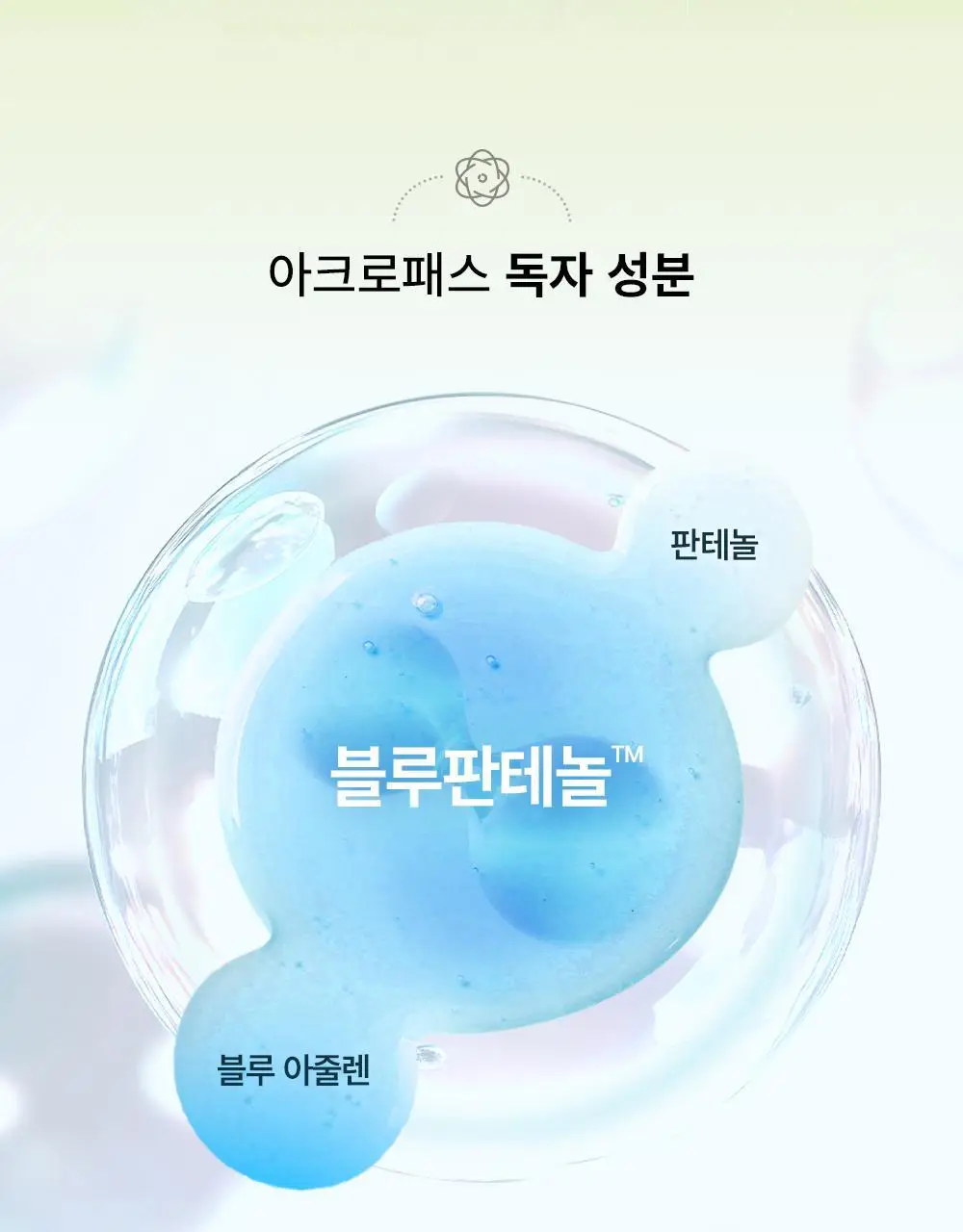 [흔적패치]아크로패스 흔적케어 마이크로콘패치 8매 상세페이지 11